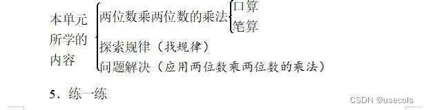 制定篮球交流计划以促进个人技能发展的方法_1